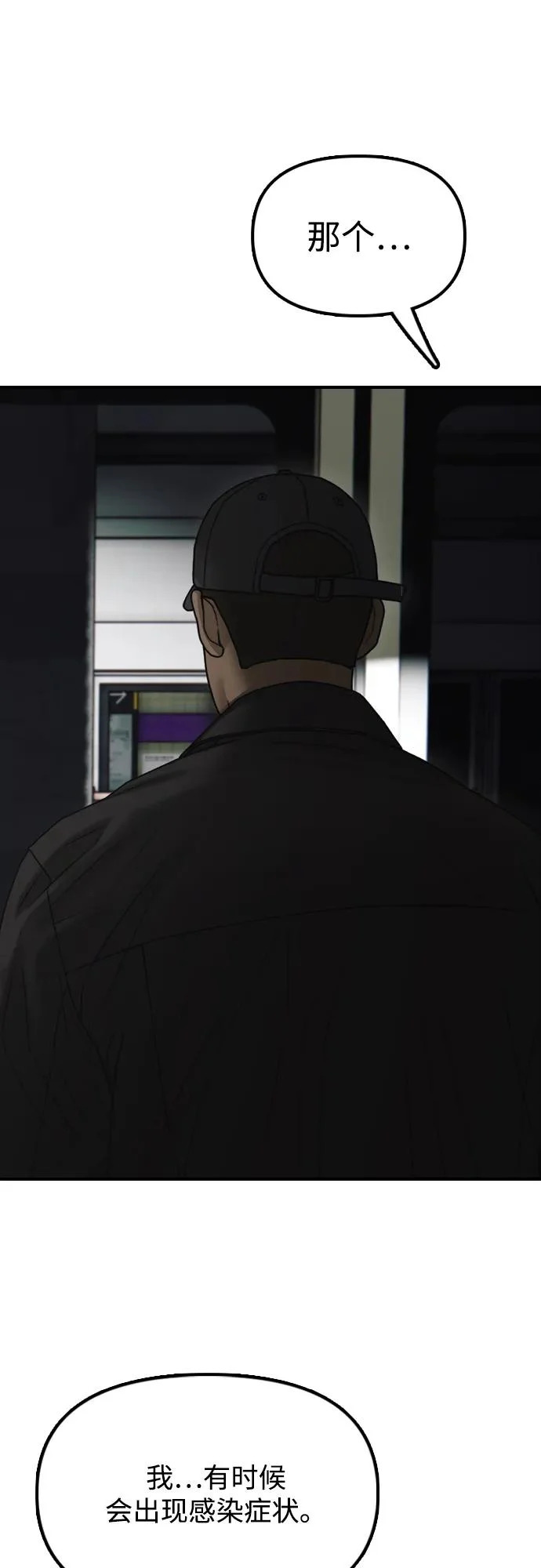[第36话] 艺娜的担忧 第140页