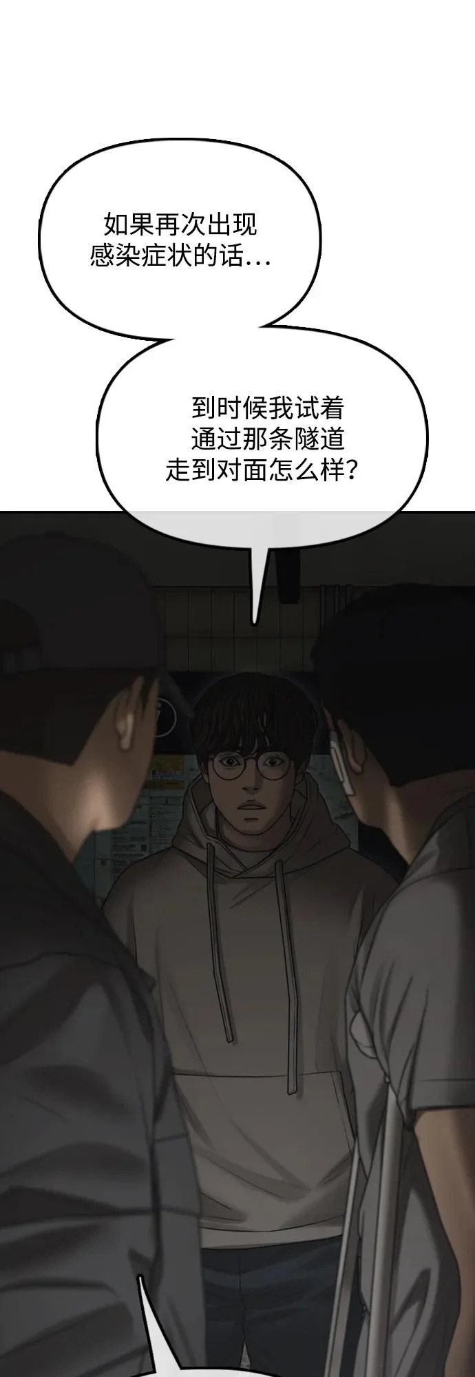 [第36话] 艺娜的担忧 第142页