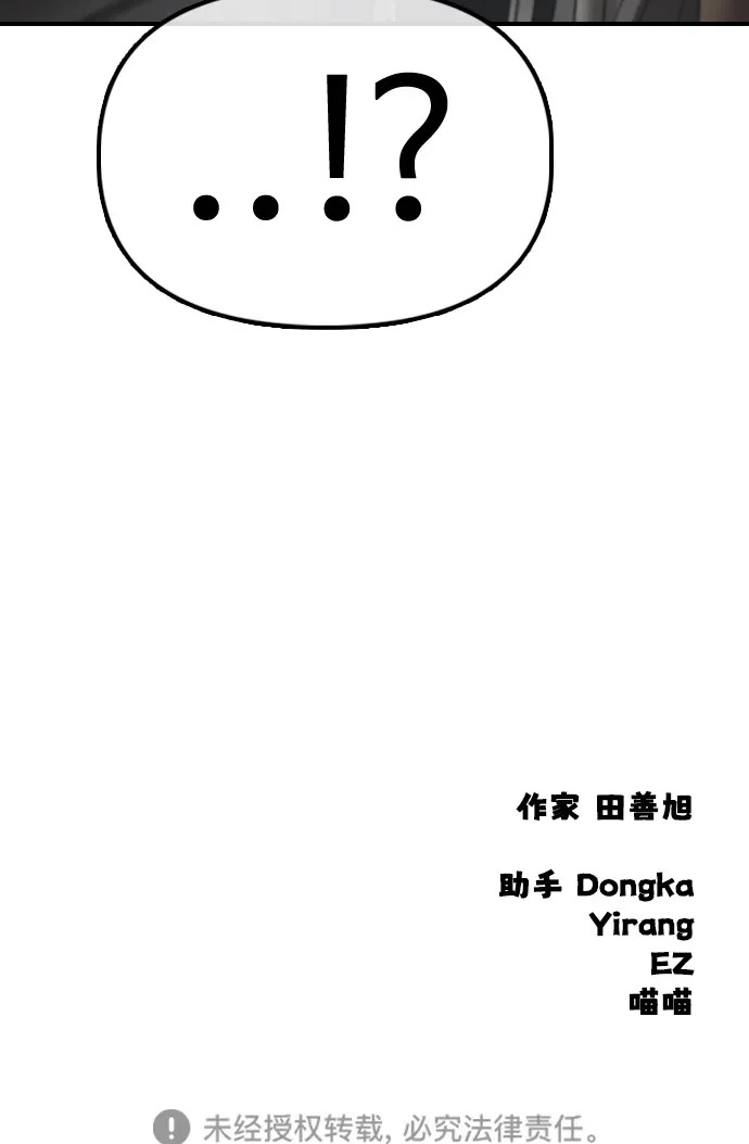 [第36话] 艺娜的担忧 第143页