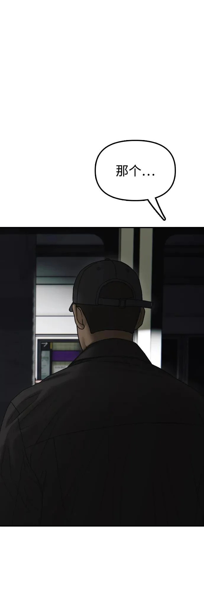[第37话] 蓝瞳的客人 第3页