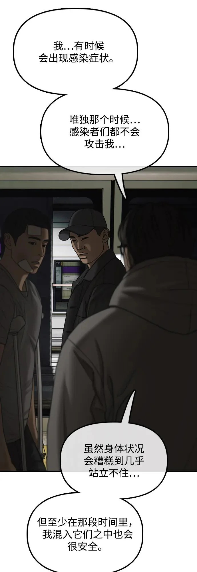 [第37话] 蓝瞳的客人 第4页