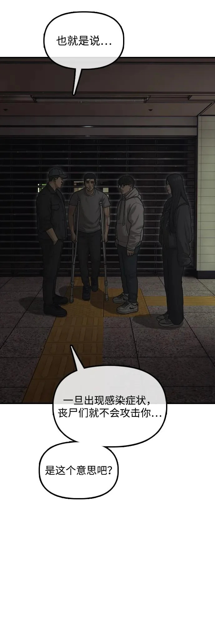 [第37话] 蓝瞳的客人 第8页