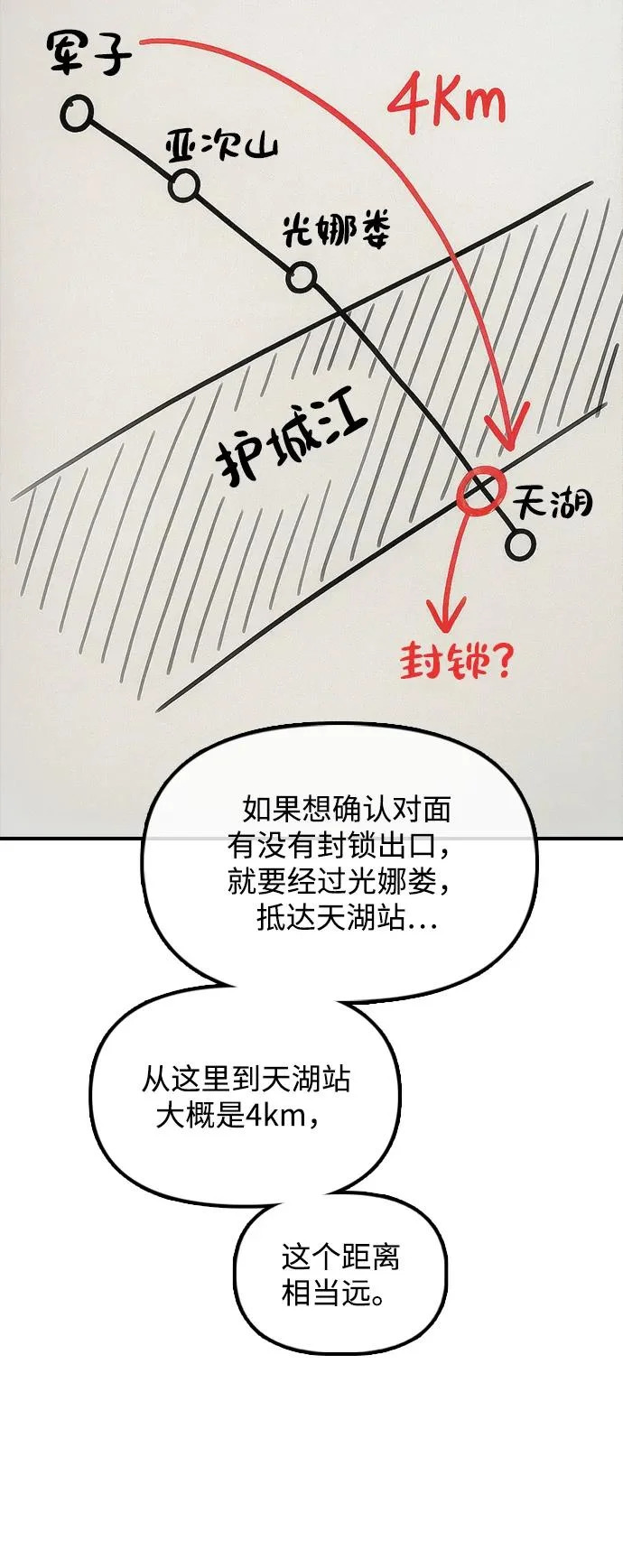[第37话] 蓝瞳的客人 第12页