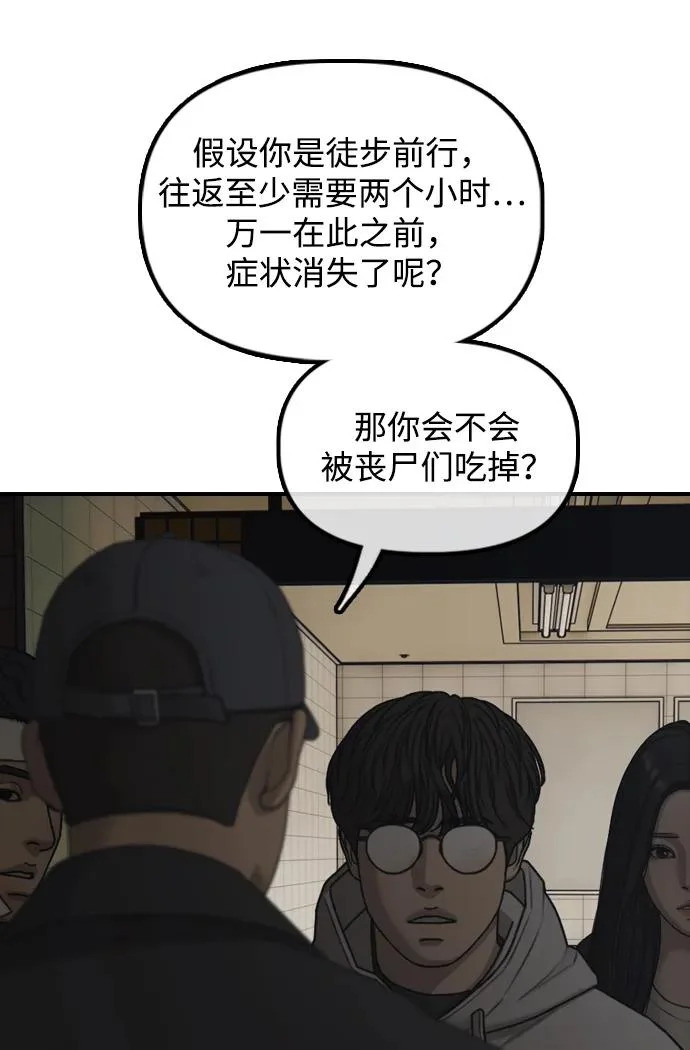 [第37话] 蓝瞳的客人 第13页