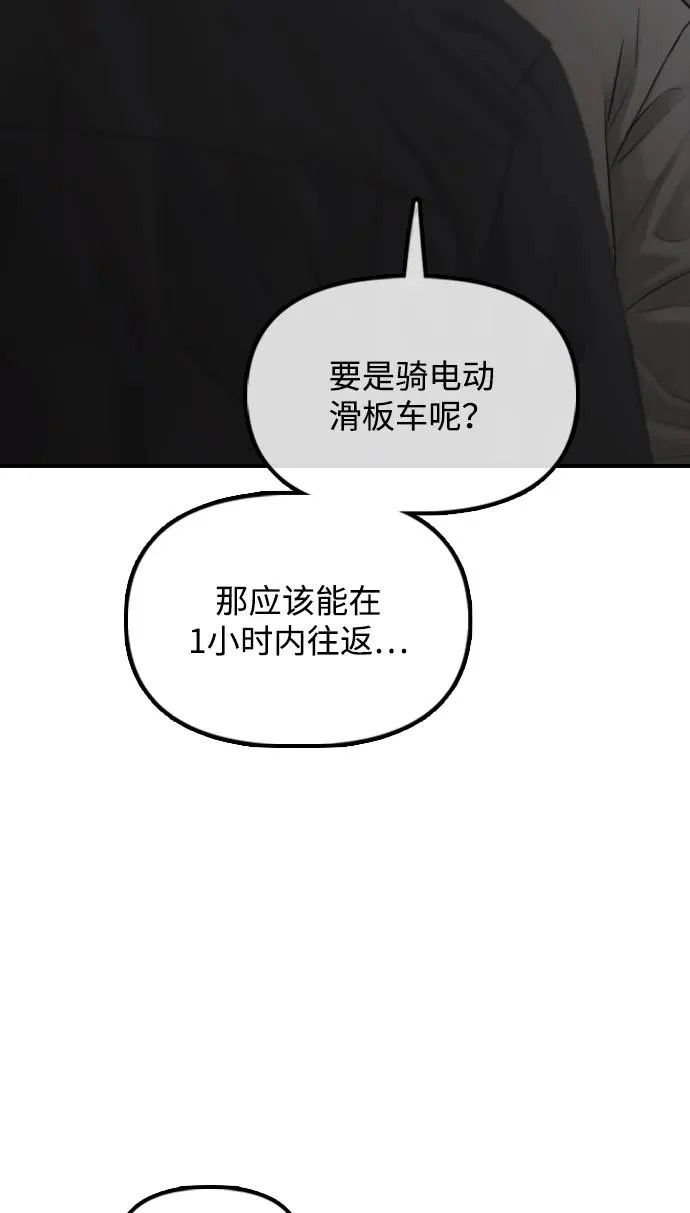 [第37话] 蓝瞳的客人 第14页
