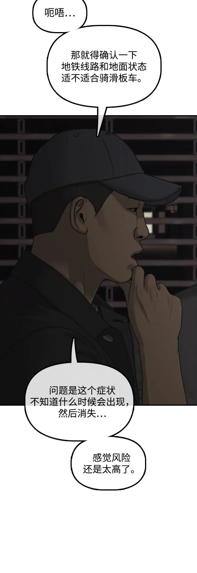 [第37话] 蓝瞳的客人 第15页