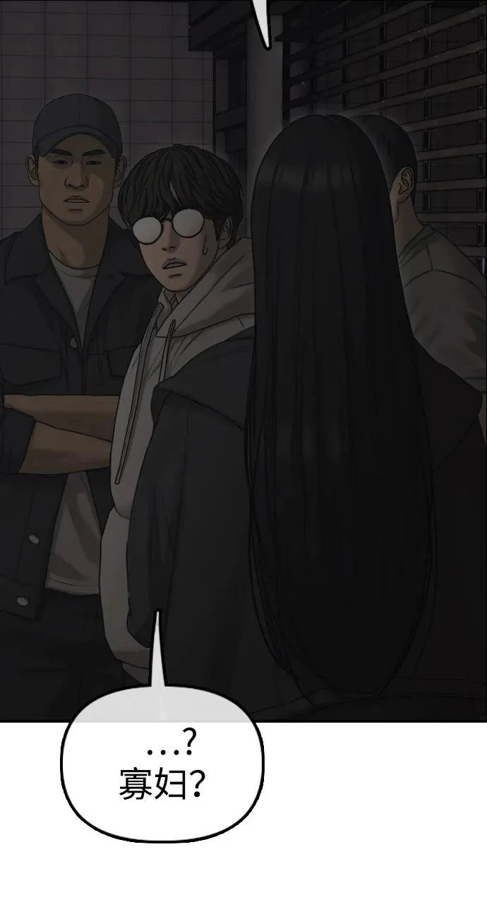 [第37话] 蓝瞳的客人 第19页