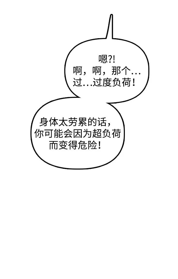 [第37话] 蓝瞳的客人 第20页