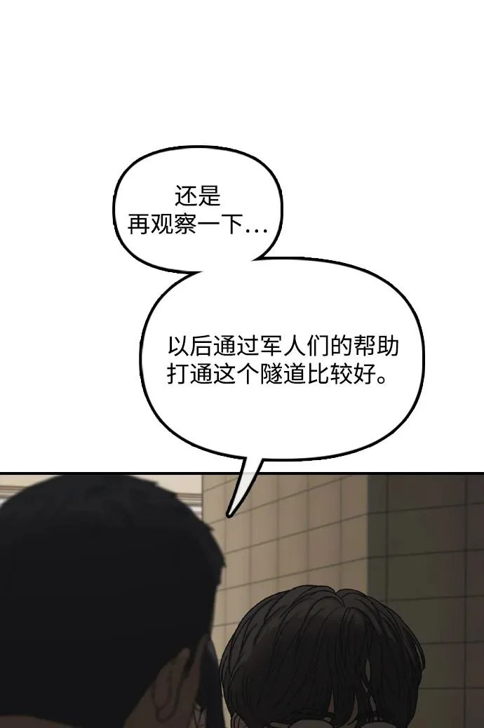 [第37话] 蓝瞳的客人 第22页