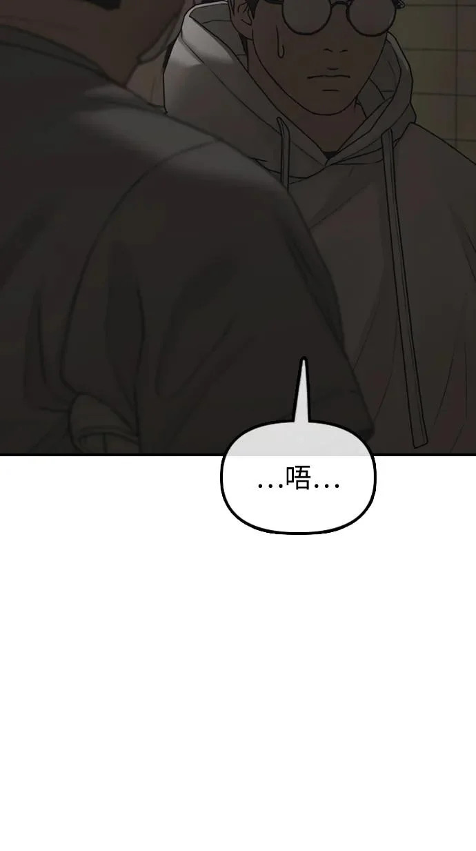 [第37话] 蓝瞳的客人 第23页