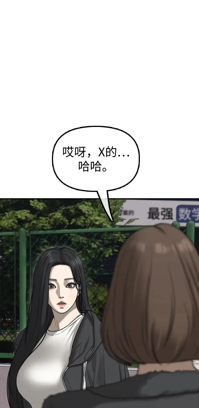 [第37话] 蓝瞳的客人 第30页