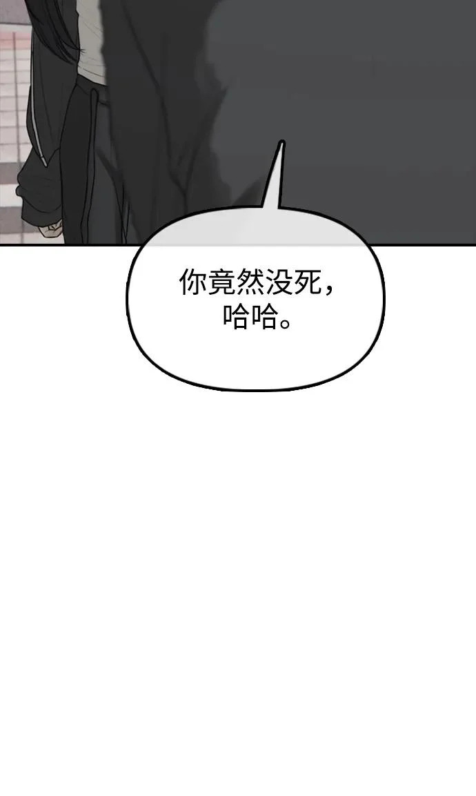[第37话] 蓝瞳的客人 第31页