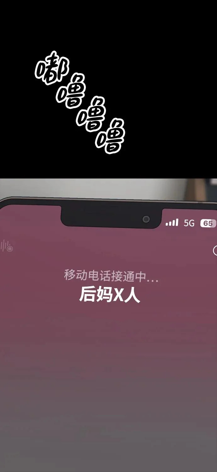 [第37话] 蓝瞳的客人 第33页