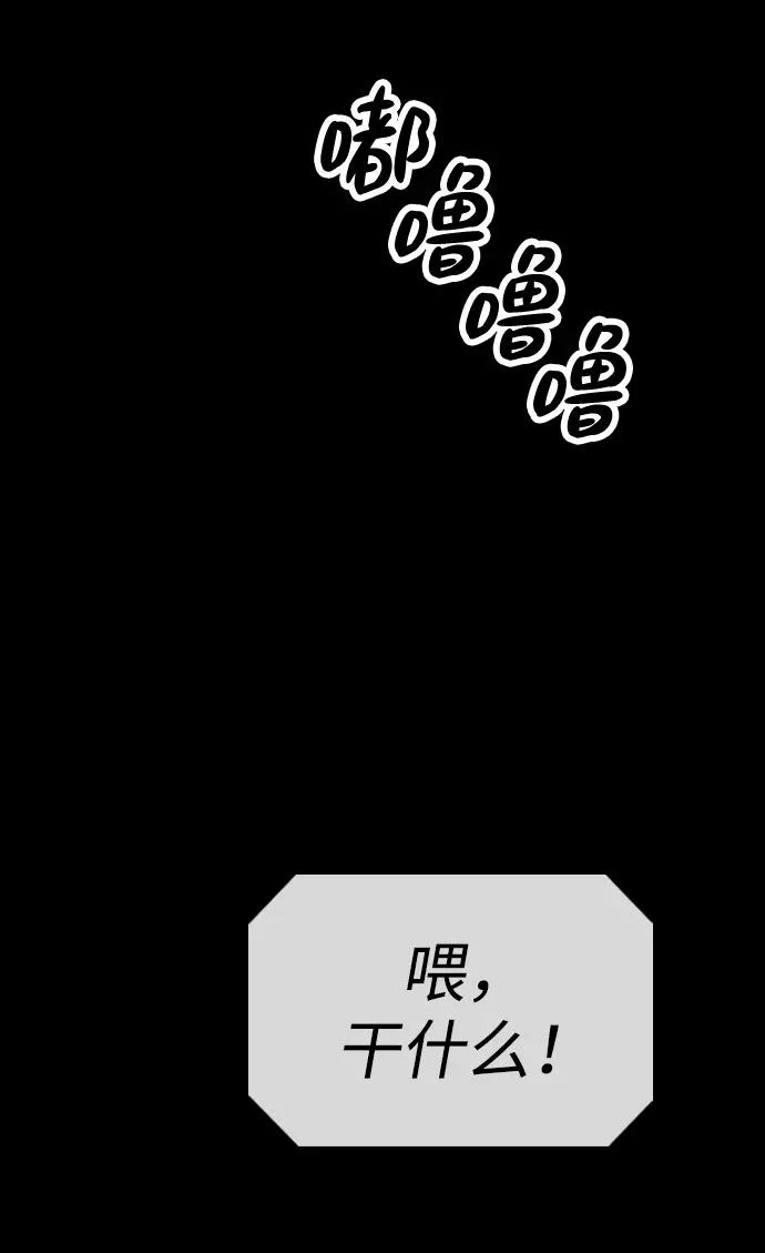 [第37话] 蓝瞳的客人 第34页
