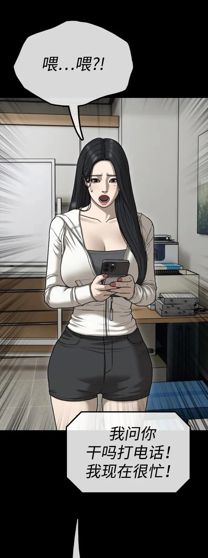 [第37话] 蓝瞳的客人 第35页