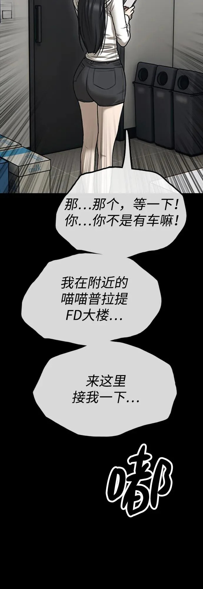 [第37话] 蓝瞳的客人 第39页