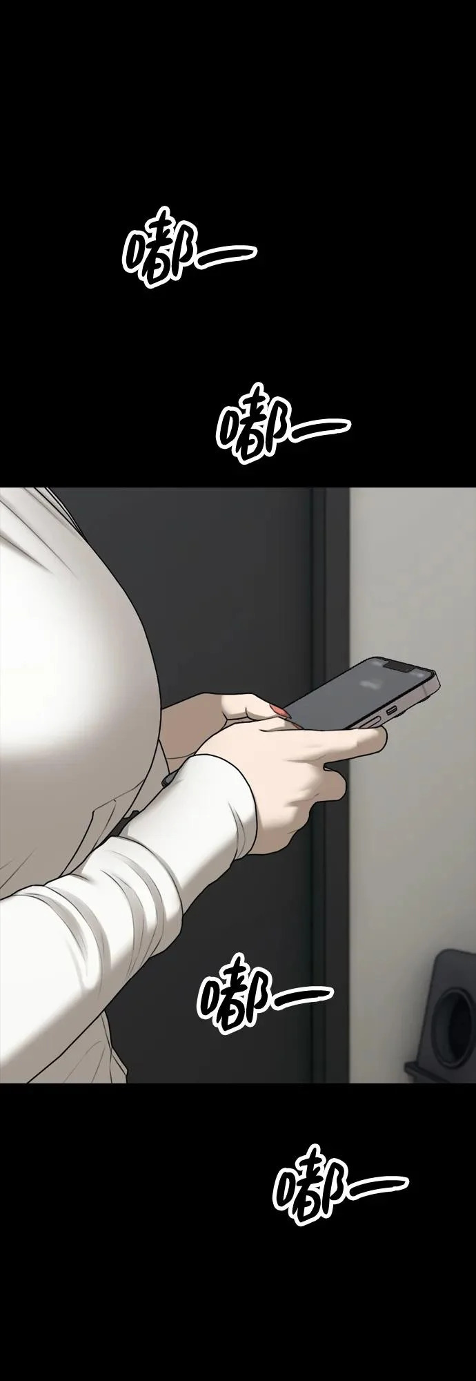 [第37话] 蓝瞳的客人 第40页