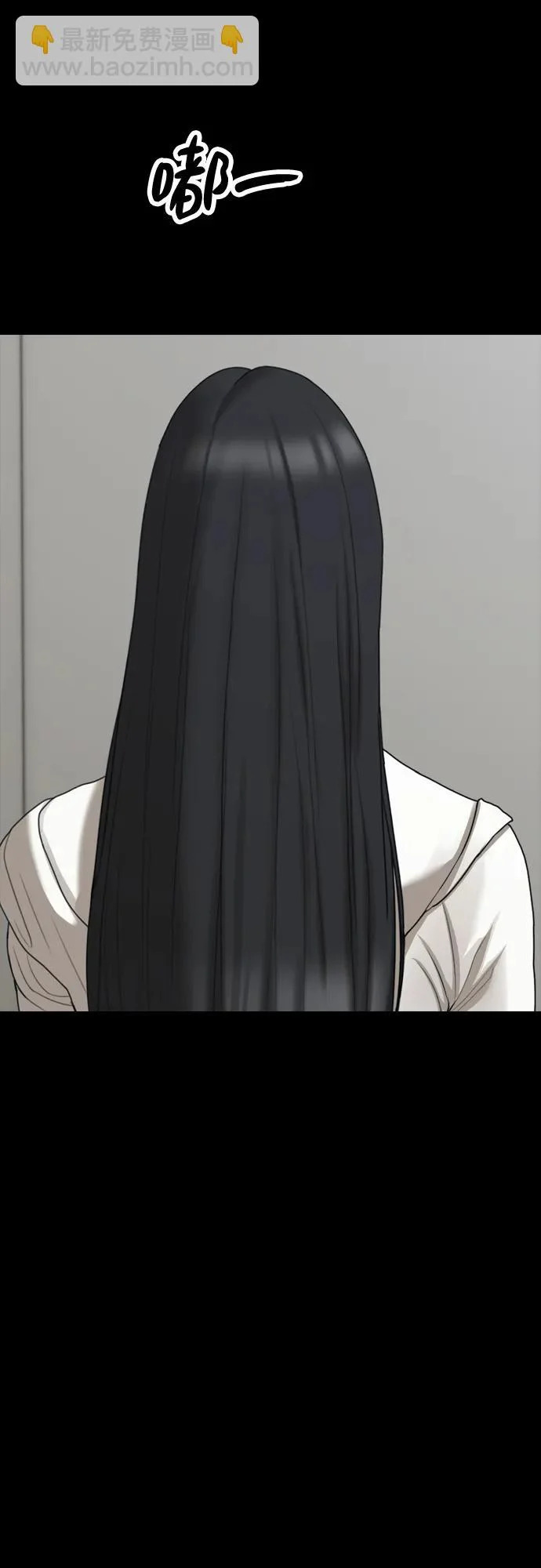 [第37话] 蓝瞳的客人 第41页