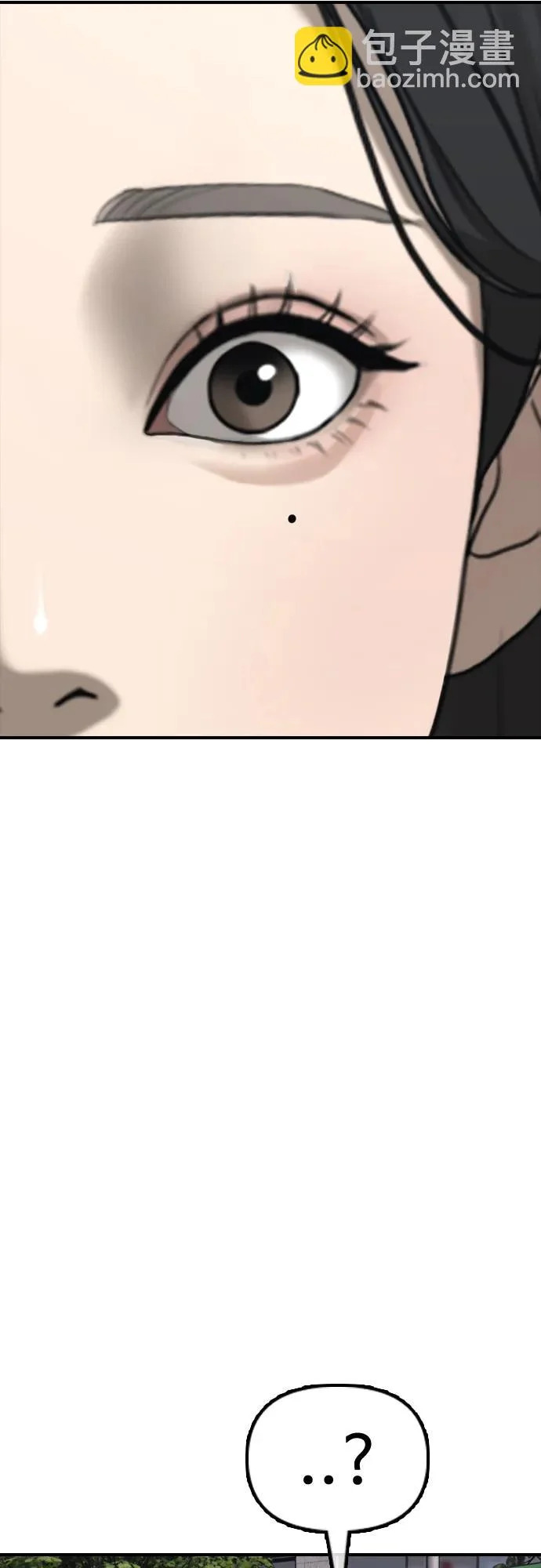 [第37话] 蓝瞳的客人 第44页