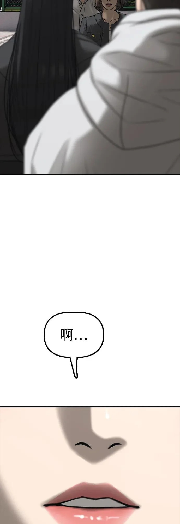 [第37话] 蓝瞳的客人 第46页