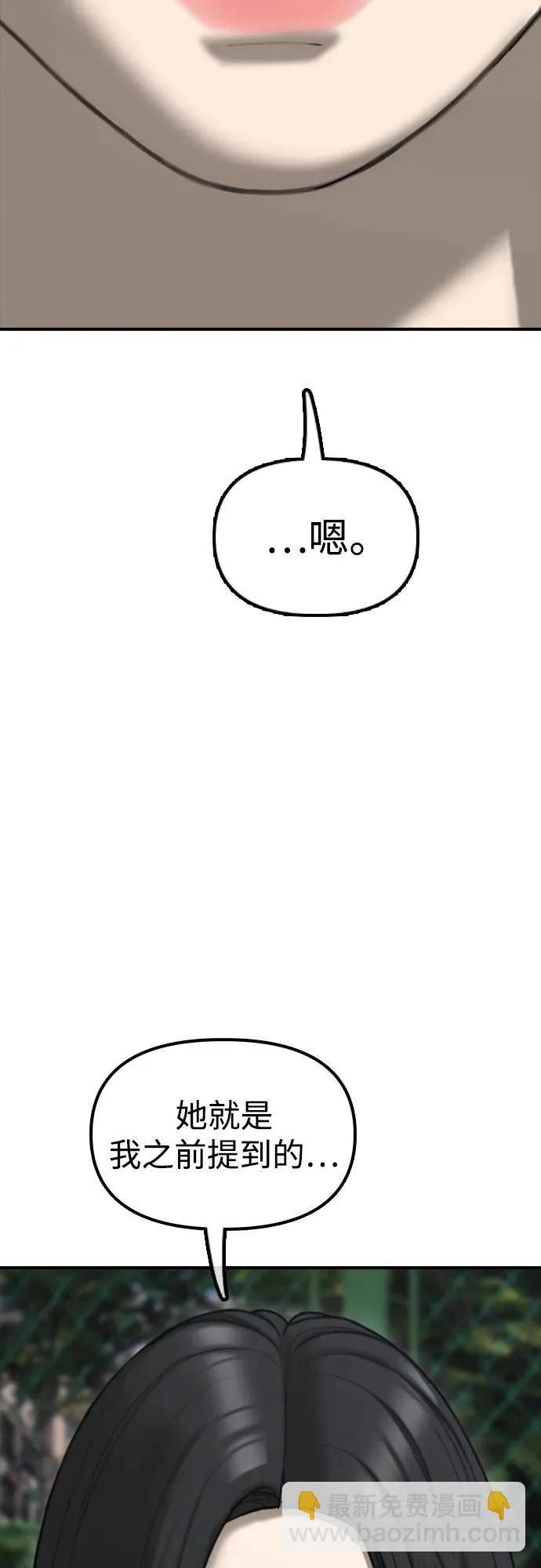 [第37话] 蓝瞳的客人 第47页