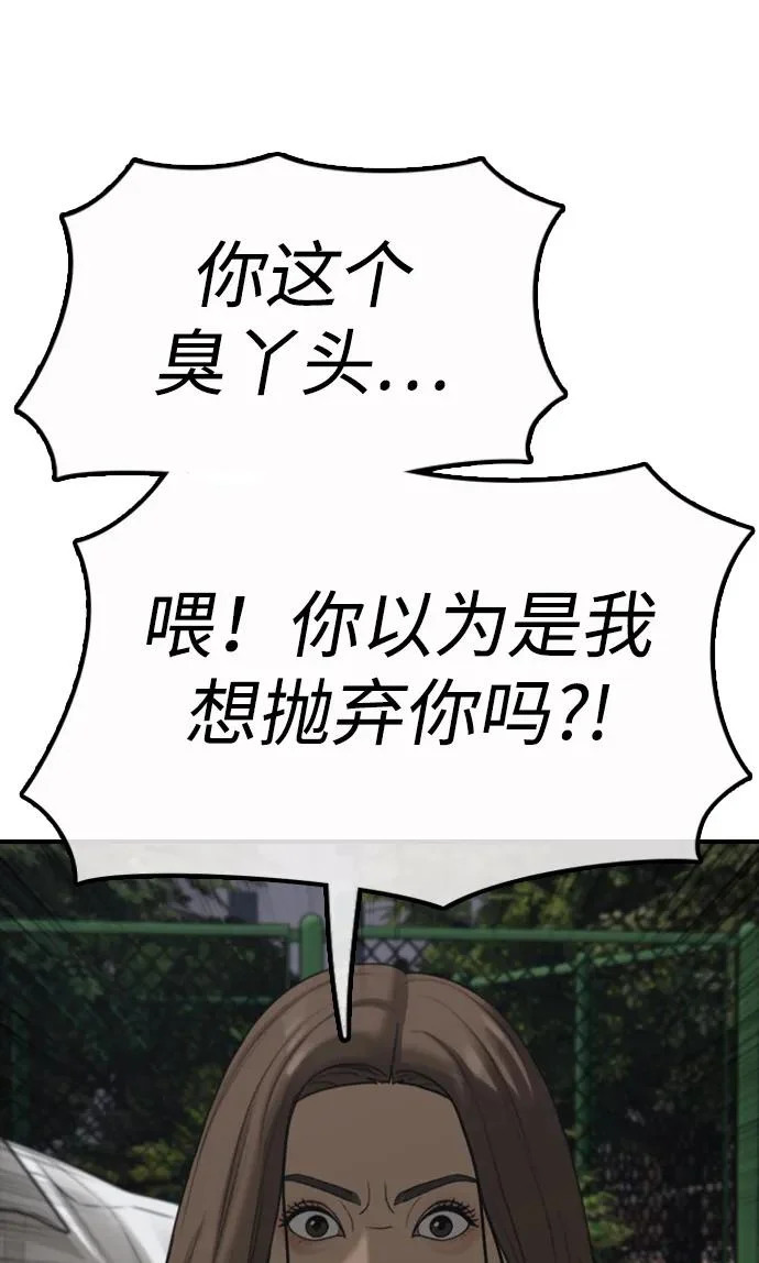 [第37话] 蓝瞳的客人 第49页