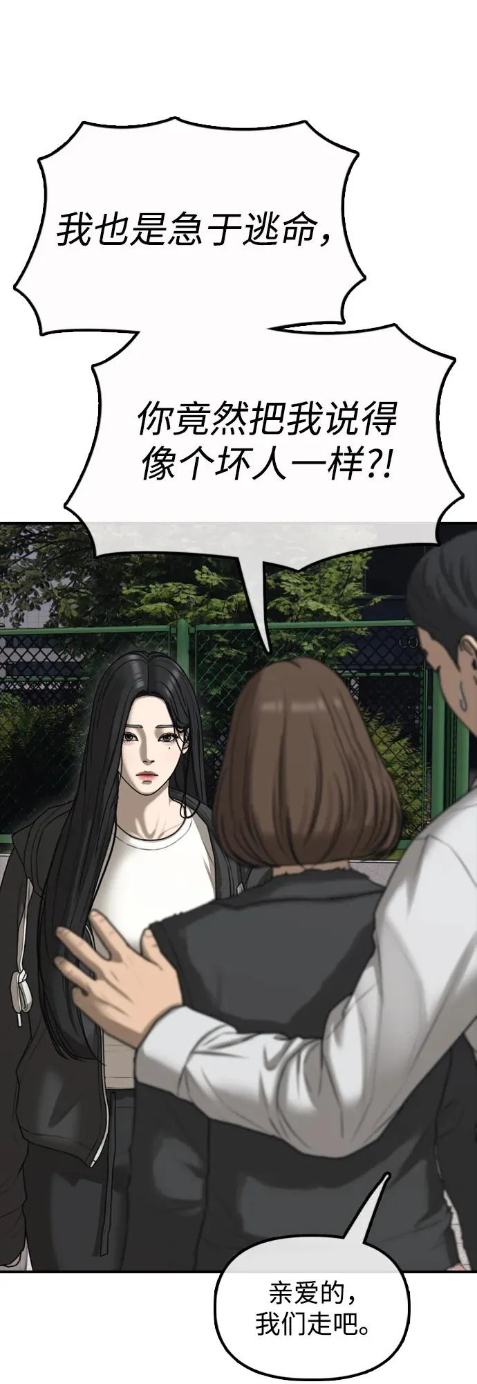 [第37话] 蓝瞳的客人 第51页