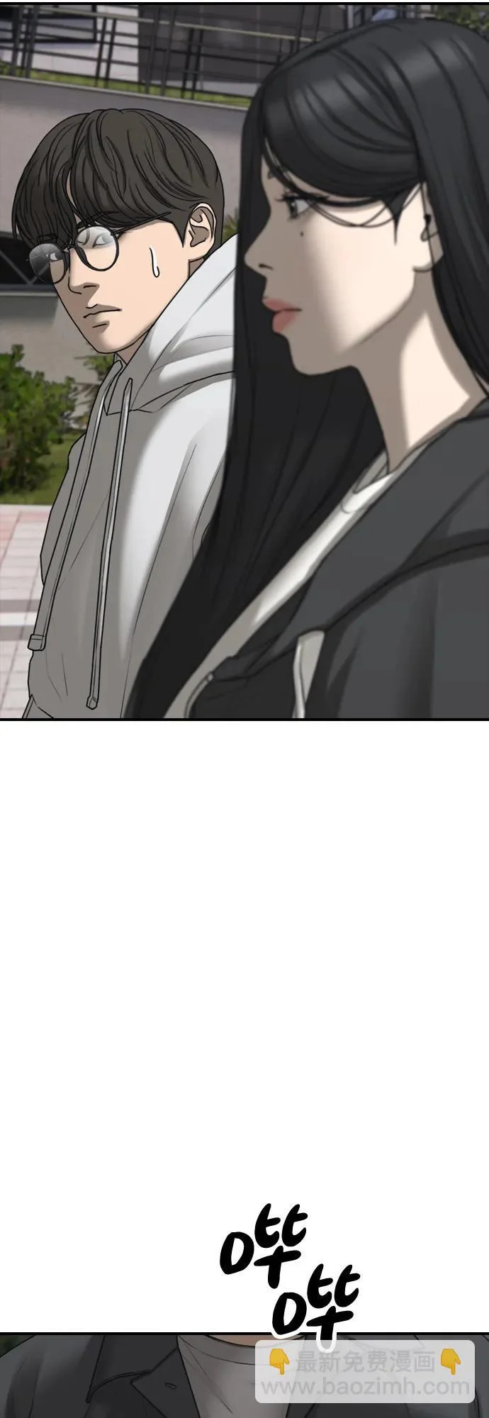[第37话] 蓝瞳的客人 第61页