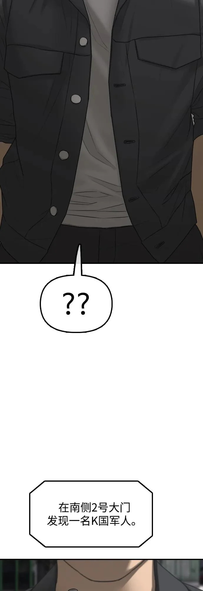 [第37话] 蓝瞳的客人 第62页