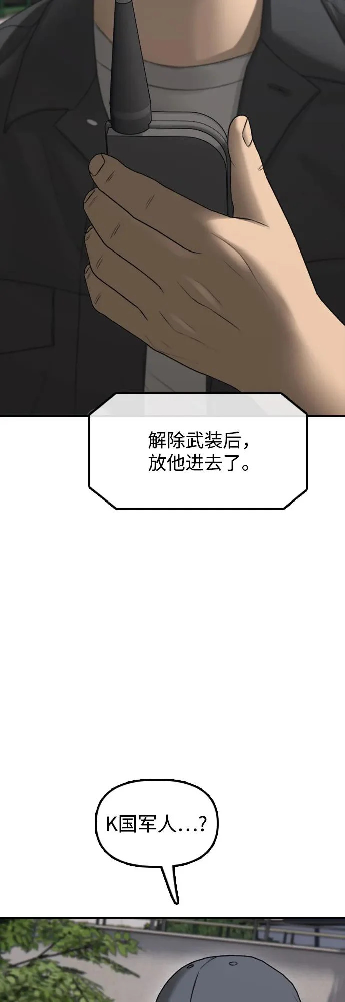 [第37话] 蓝瞳的客人 第63页