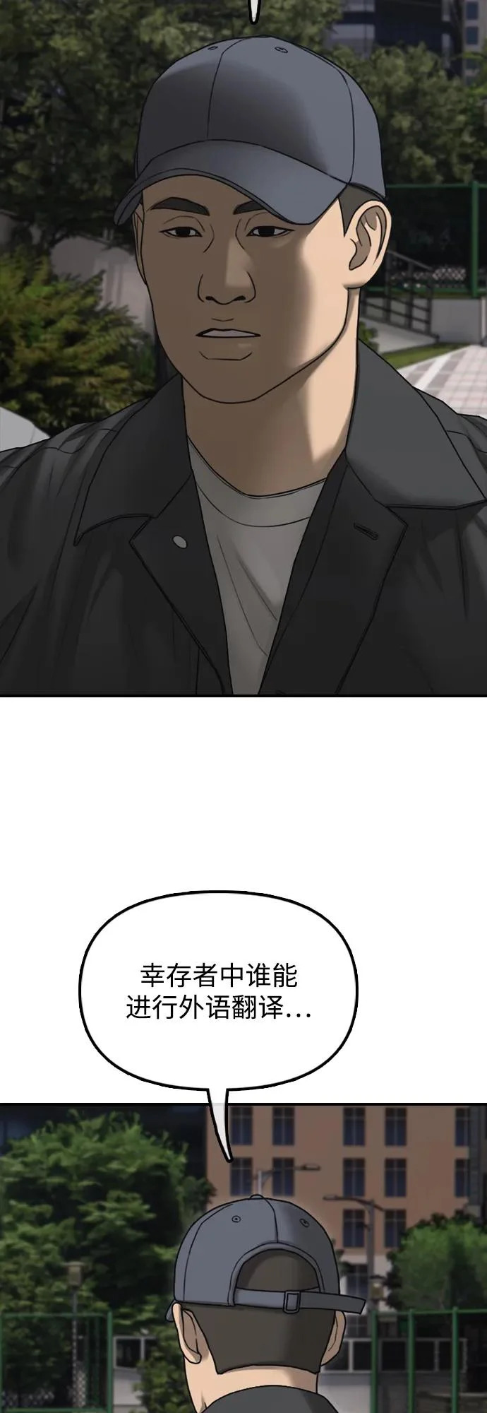 [第37话] 蓝瞳的客人 第65页