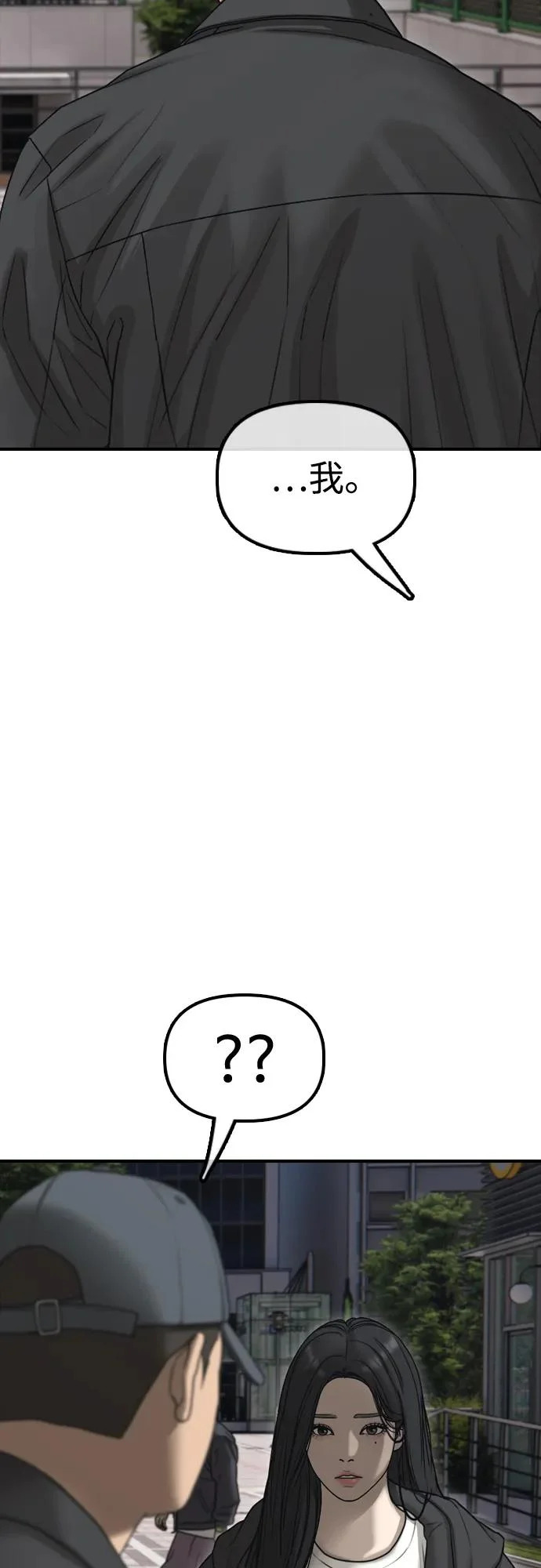 [第37话] 蓝瞳的客人 第66页