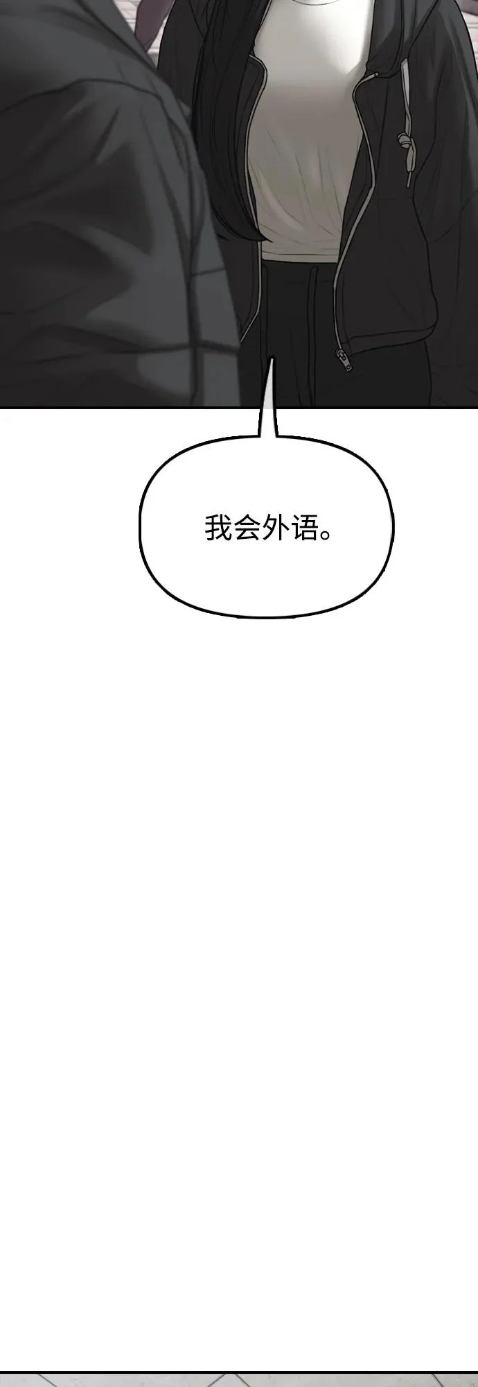 [第37话] 蓝瞳的客人 第67页