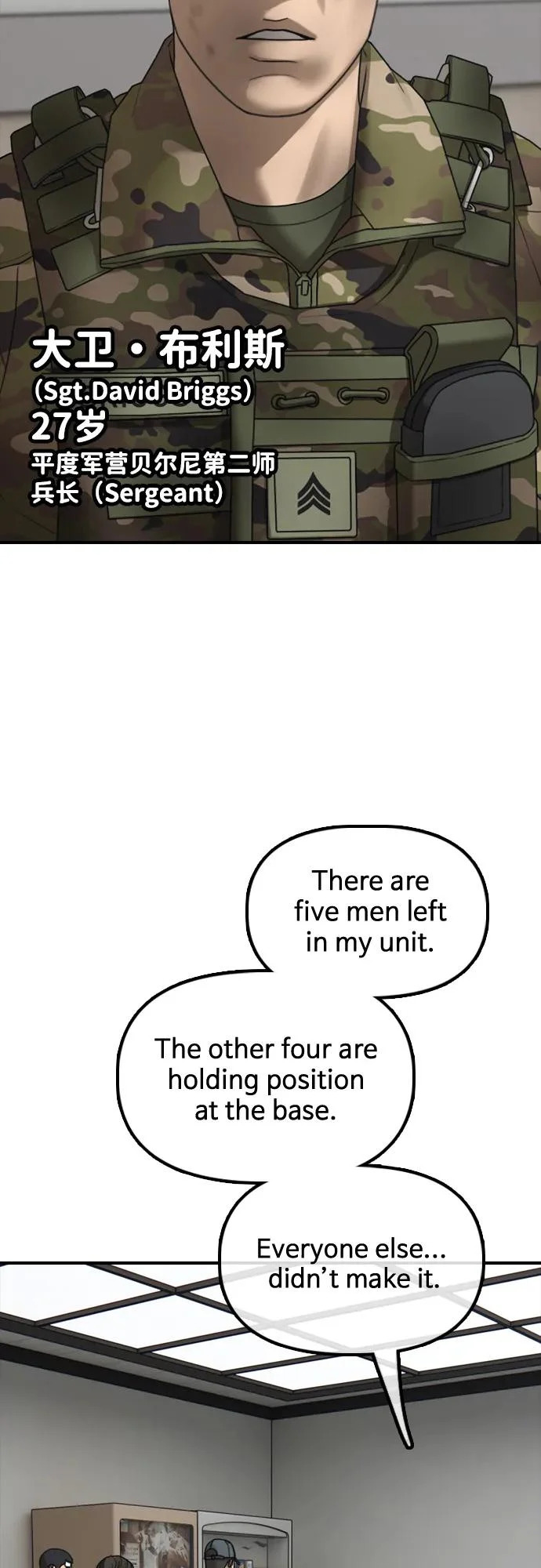 [第37话] 蓝瞳的客人 第71页