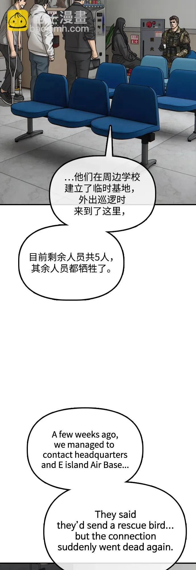 [第37话] 蓝瞳的客人 第72页