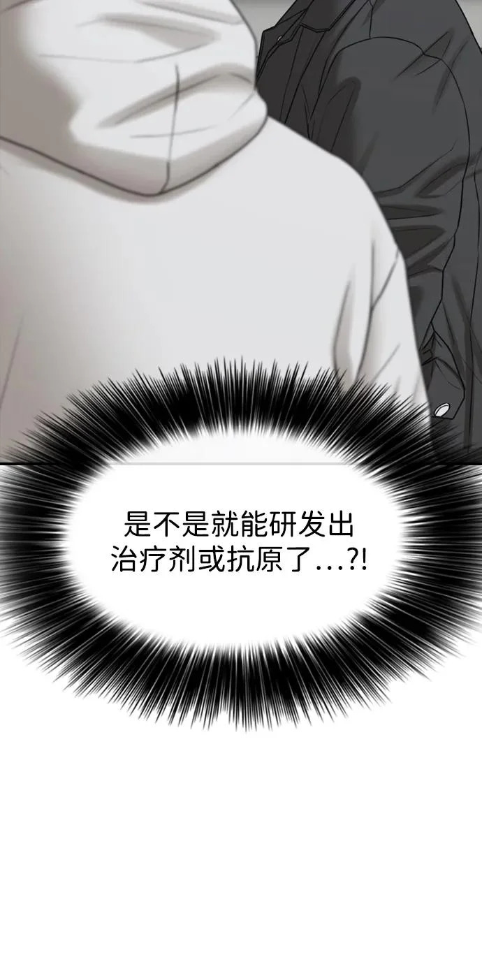 [第37话] 蓝瞳的客人 第81页