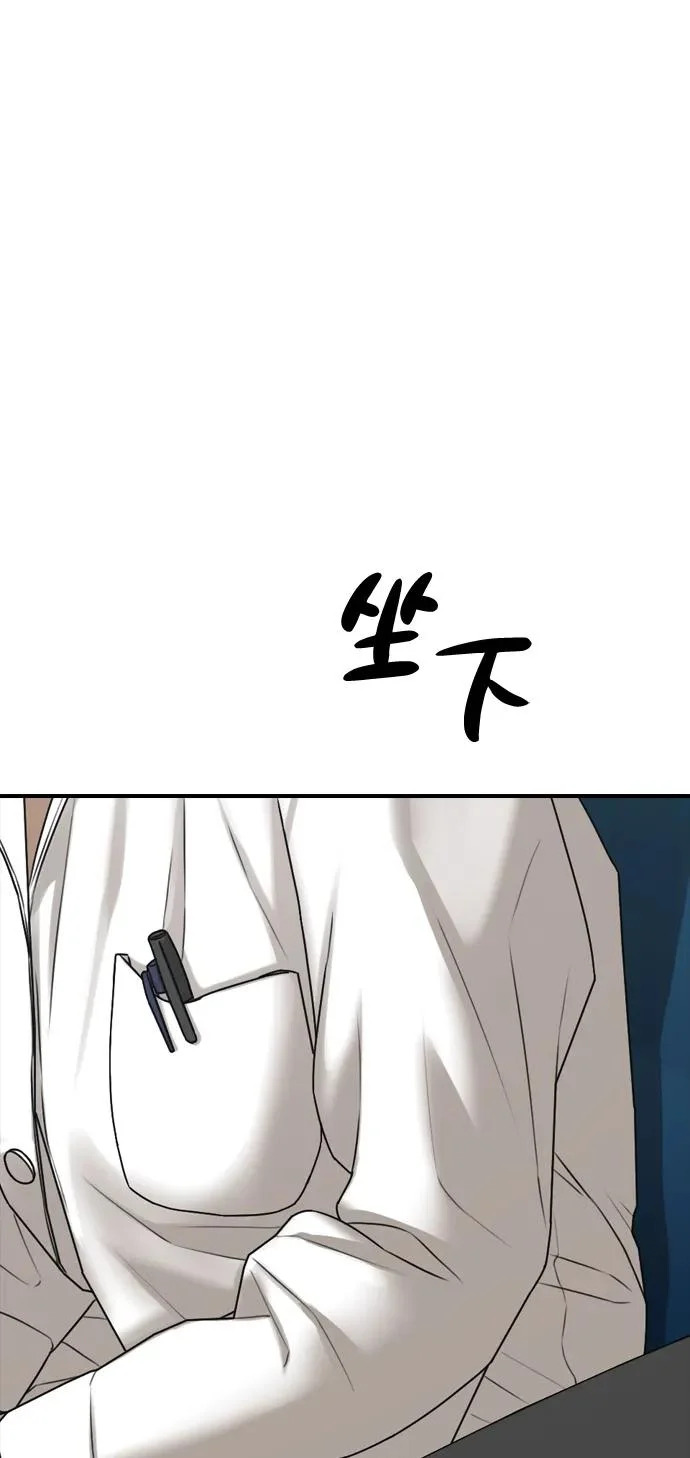 [第37话] 蓝瞳的客人 第89页