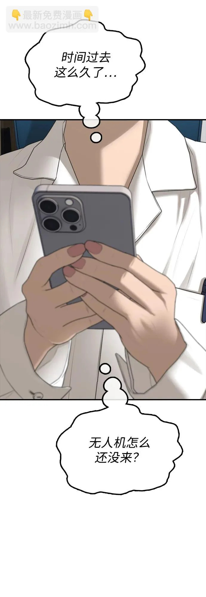 [第37话] 蓝瞳的客人 第92页
