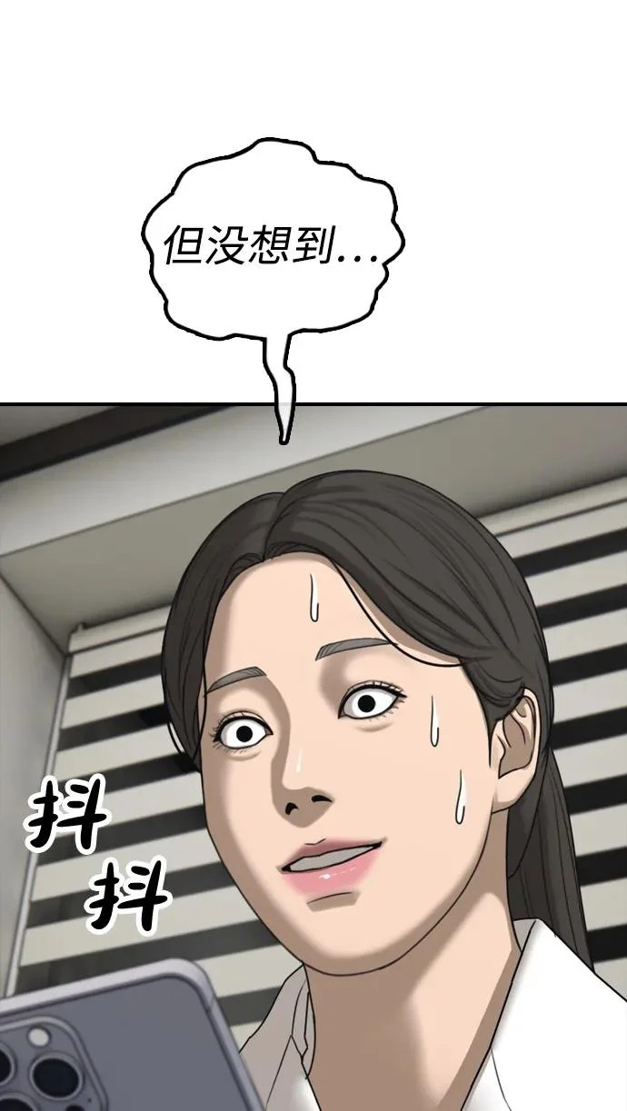 [第37话] 蓝瞳的客人 第94页