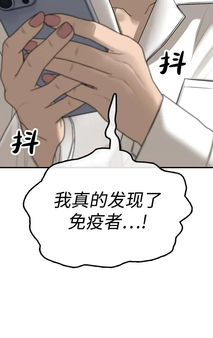 [第37话] 蓝瞳的客人 第95页
