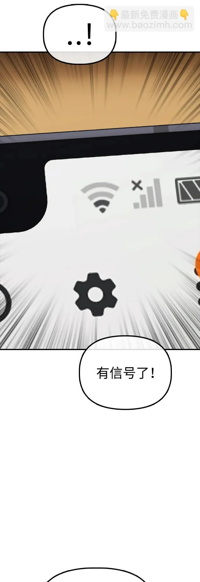 [第37话] 蓝瞳的客人 第98页
