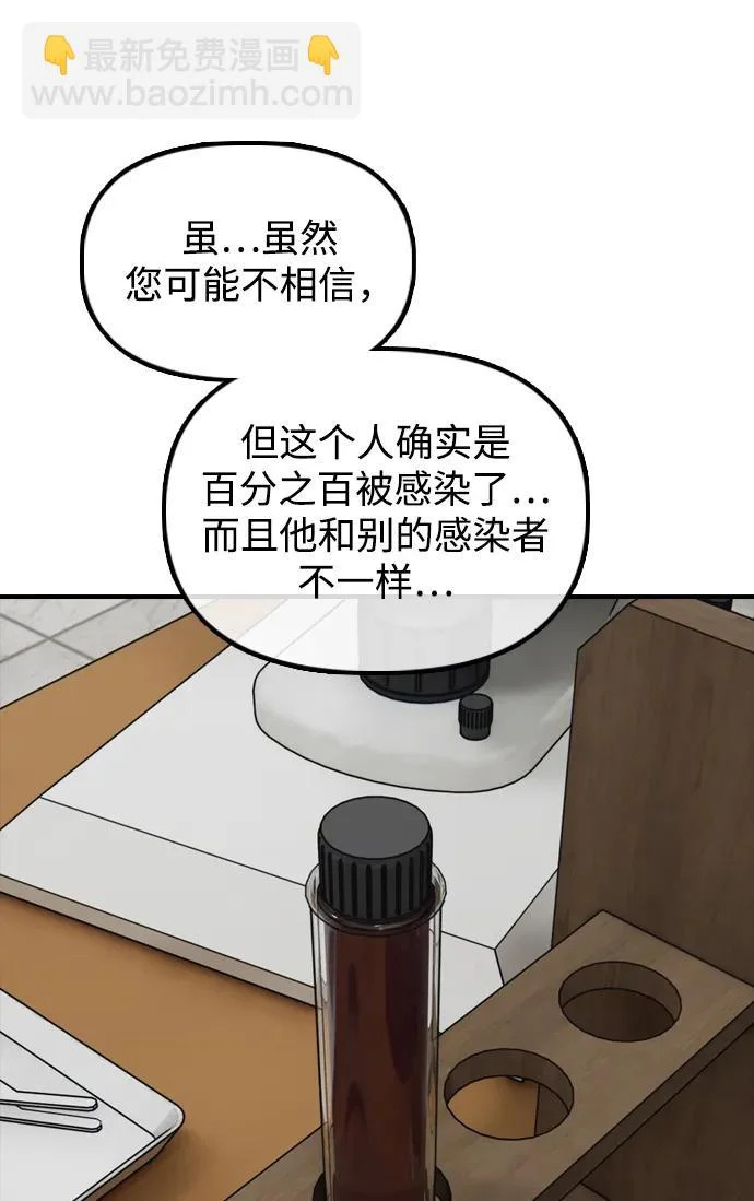 [第37话] 蓝瞳的客人 第104页