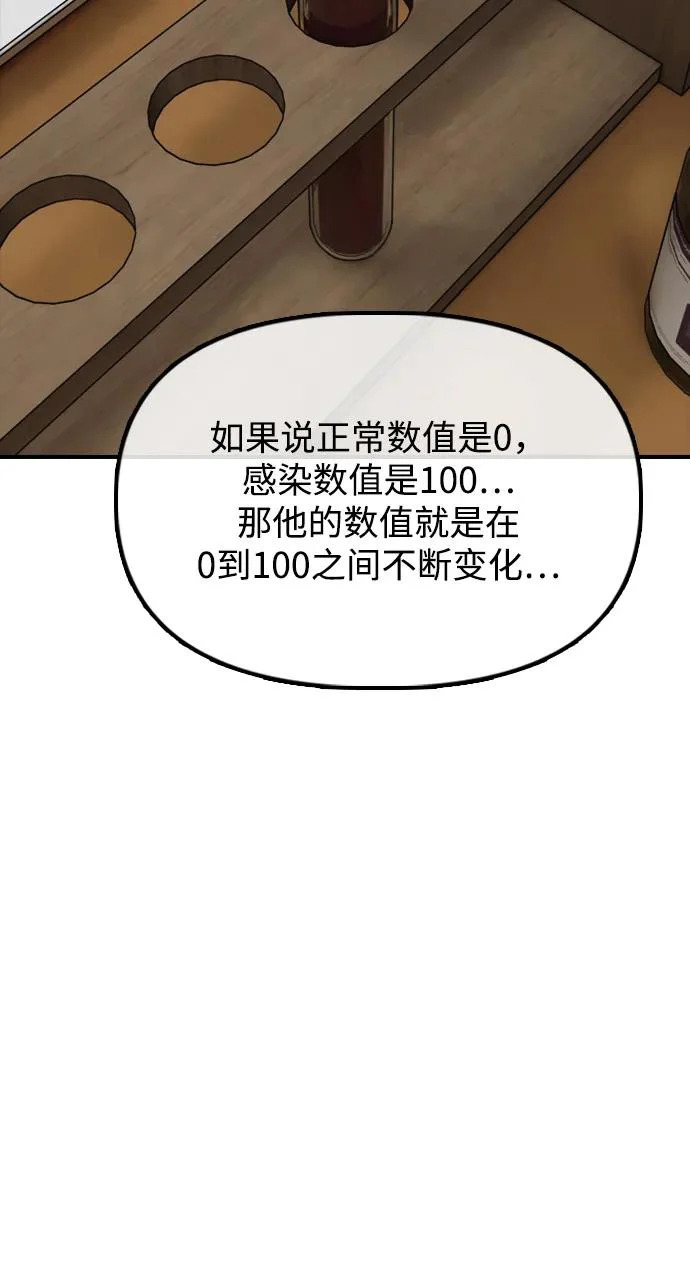 [第37话] 蓝瞳的客人 第105页