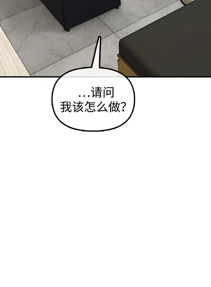 [第37话] 蓝瞳的客人 第108页