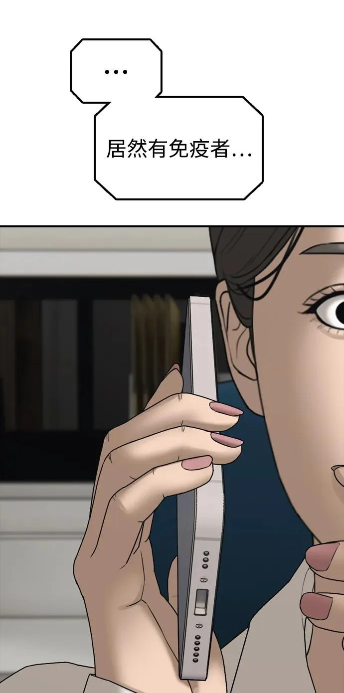 [第37话] 蓝瞳的客人 第109页