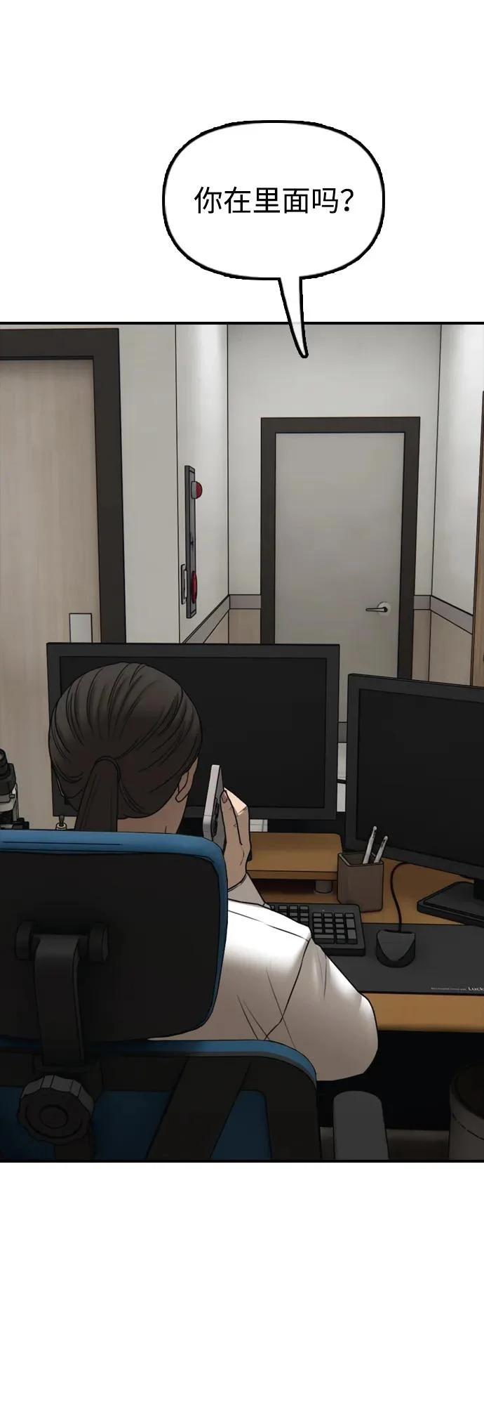 [第37话] 蓝瞳的客人 第120页