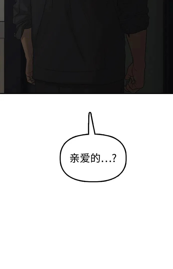 [第37话] 蓝瞳的客人 第122页