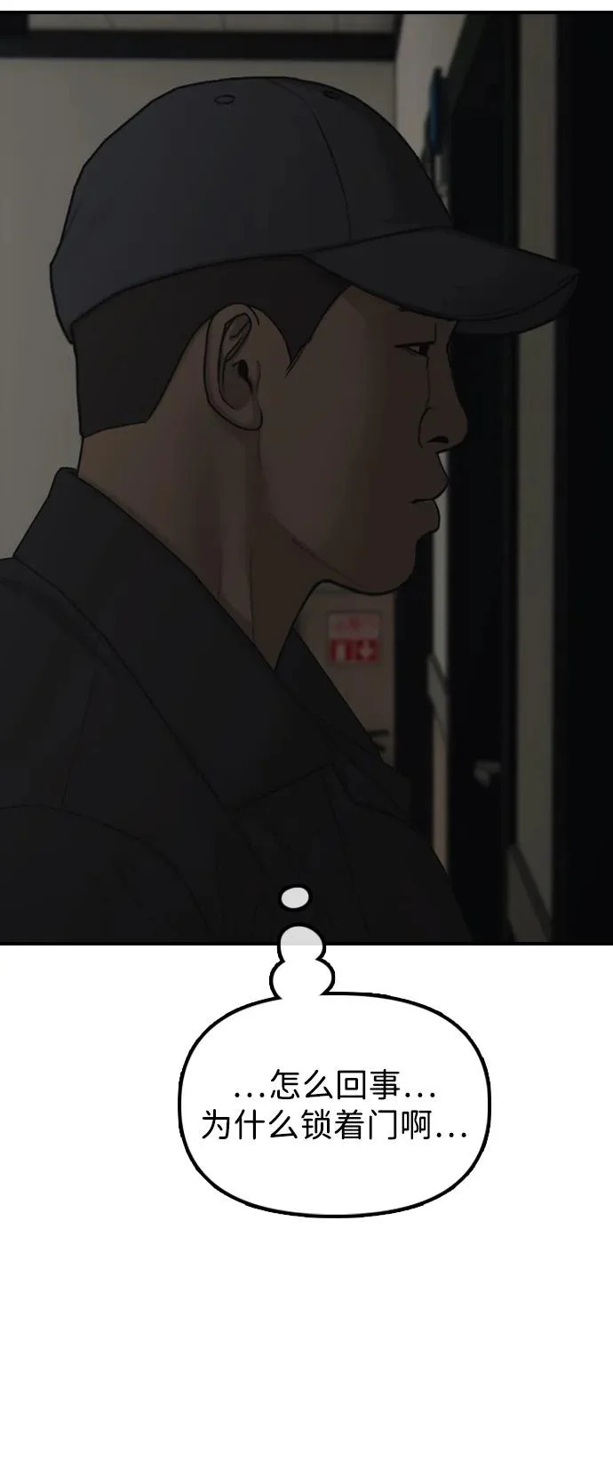 [第37话] 蓝瞳的客人 第123页