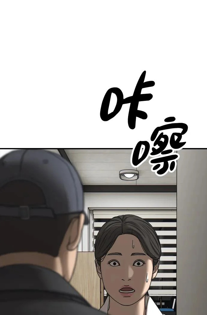 [第37话] 蓝瞳的客人 第124页