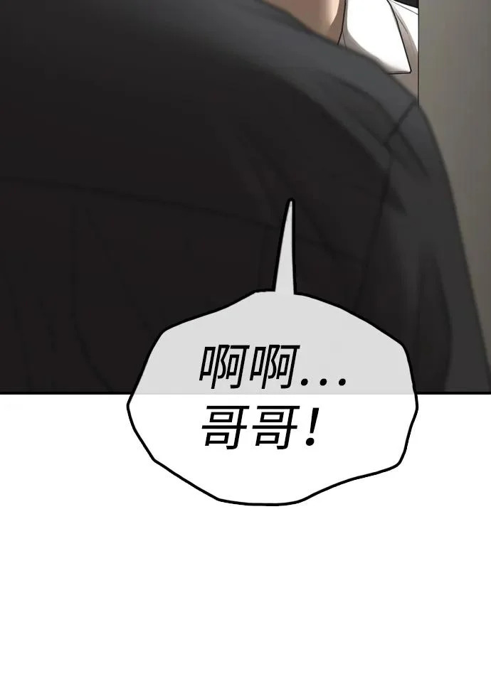 [第37话] 蓝瞳的客人 第125页